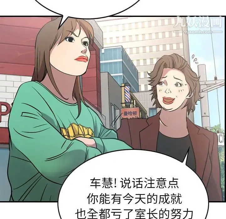 经纪人 - 第37话 - page 93