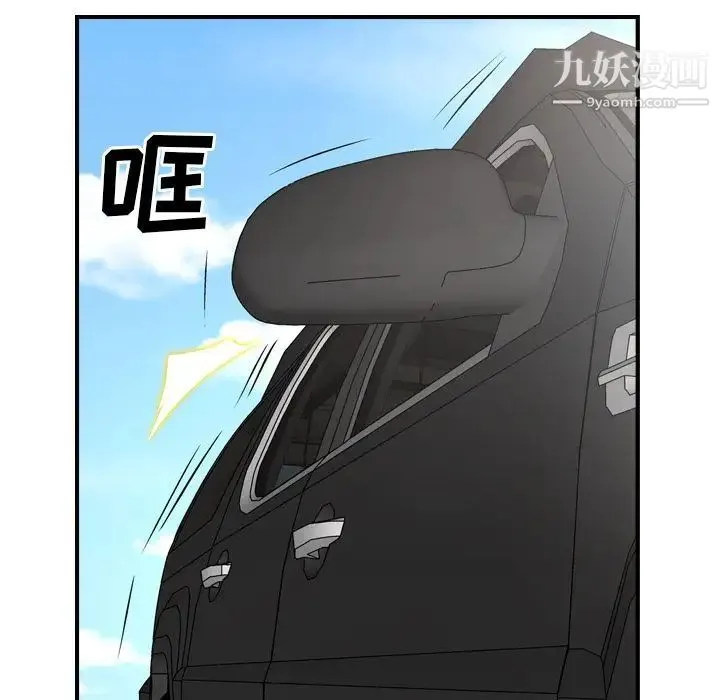 经纪人 - 第37话 - page 103