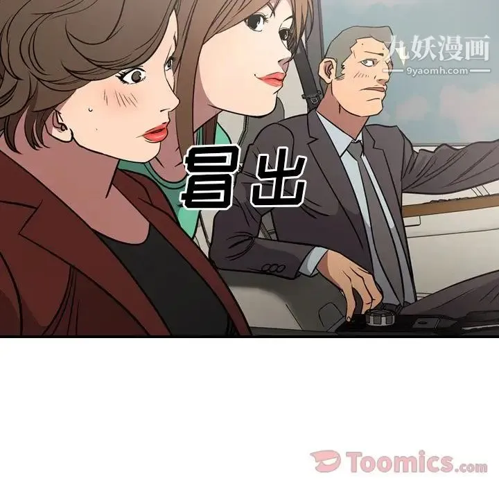经纪人 - 第37话 - page 107