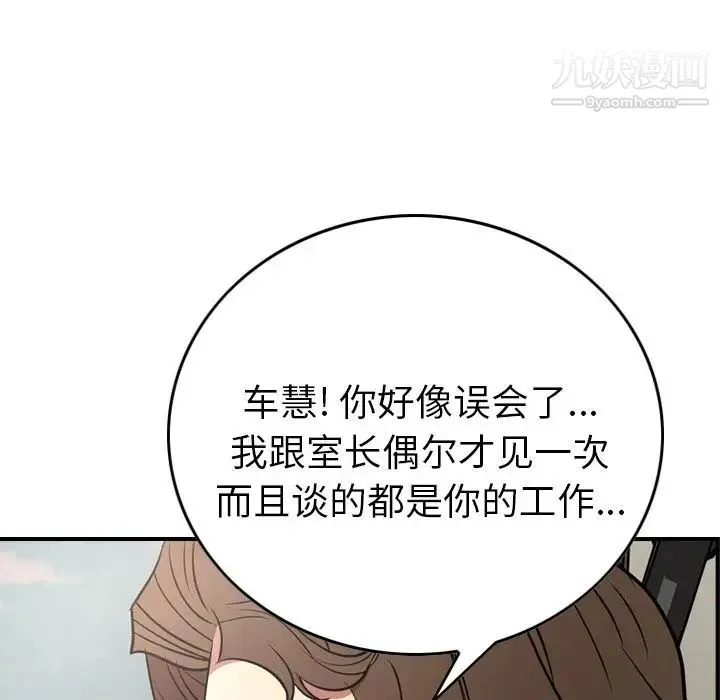 经纪人 - 第37话 - page 108