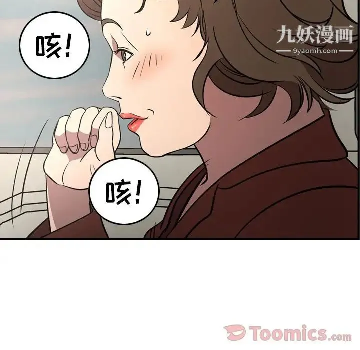 经纪人 - 第37话 - page 109