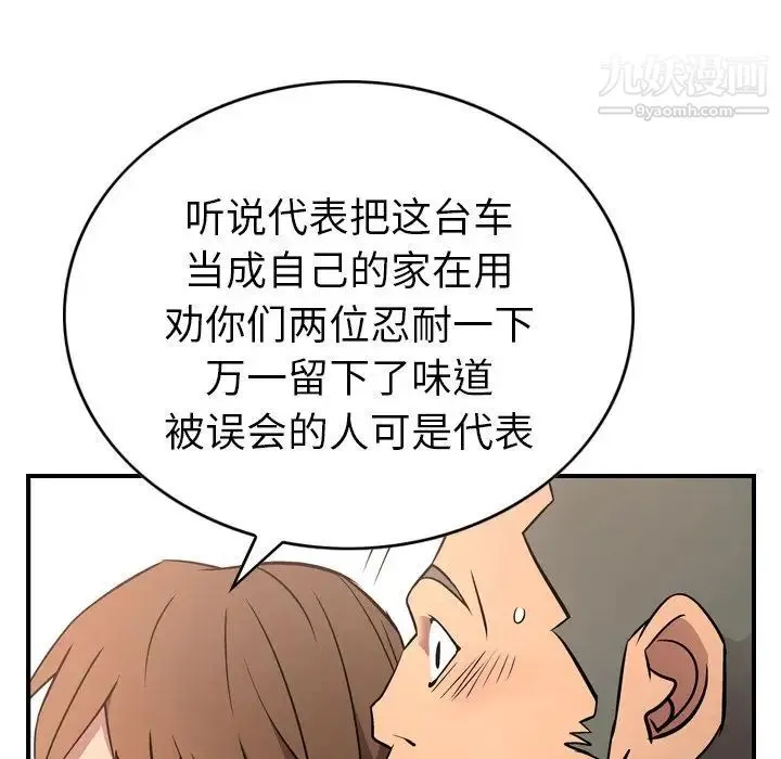 经纪人 - 第37话 - page 110