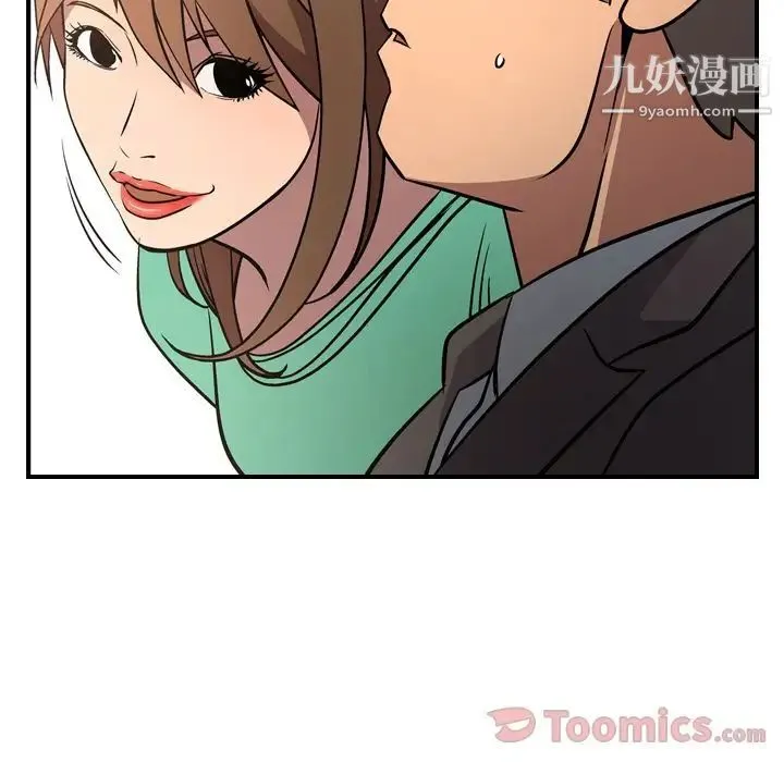 经纪人 - 第37话 - page 111