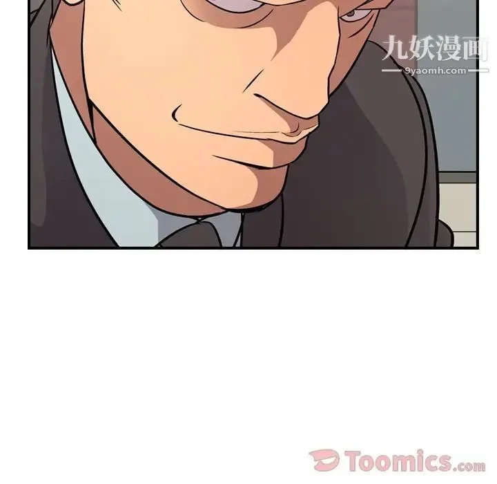 经纪人 - 第37话 - page 113