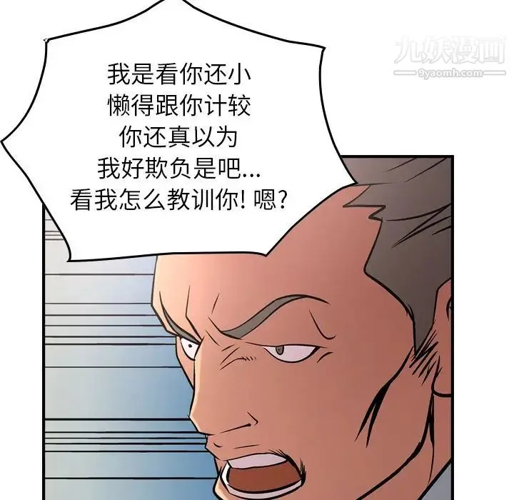 经纪人 - 第37话 - page 116