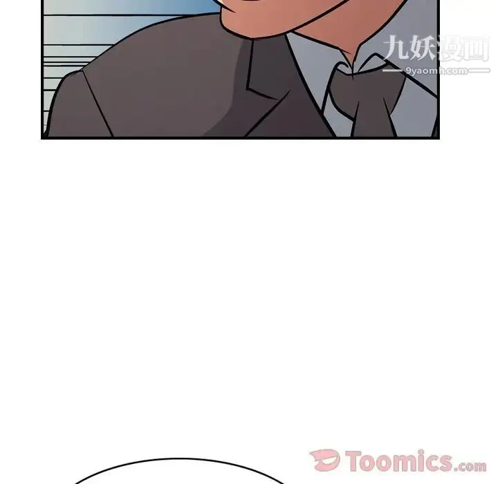 经纪人 - 第37话 - page 117