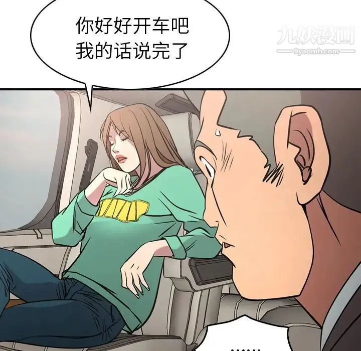 经纪人 - 第37话 - page 118