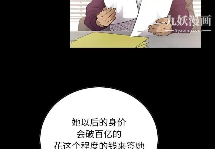 经纪人 - 第6话 - page 2