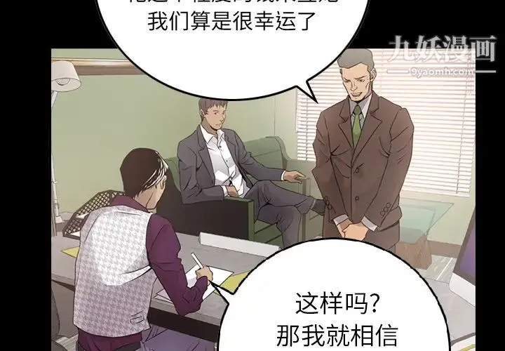 经纪人 - 第6话 - page 3