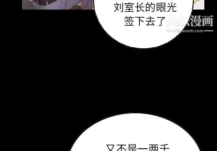 经纪人 - 第6话 - page 4