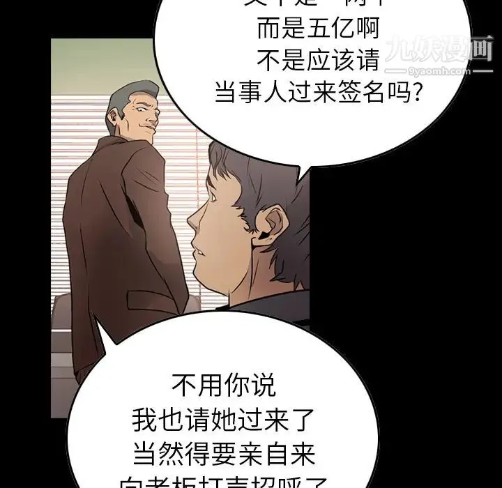 经纪人 - 第6话 - page 5