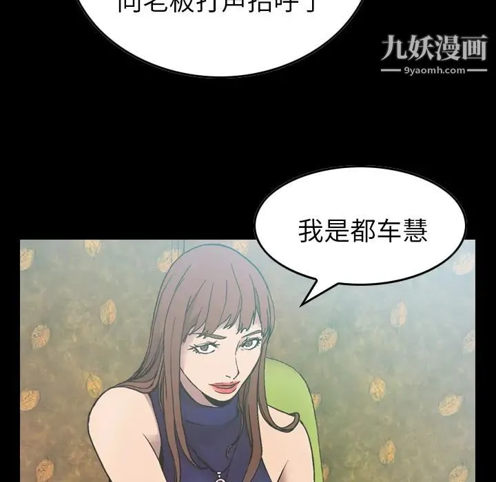 经纪人 - 第6话 - page 6
