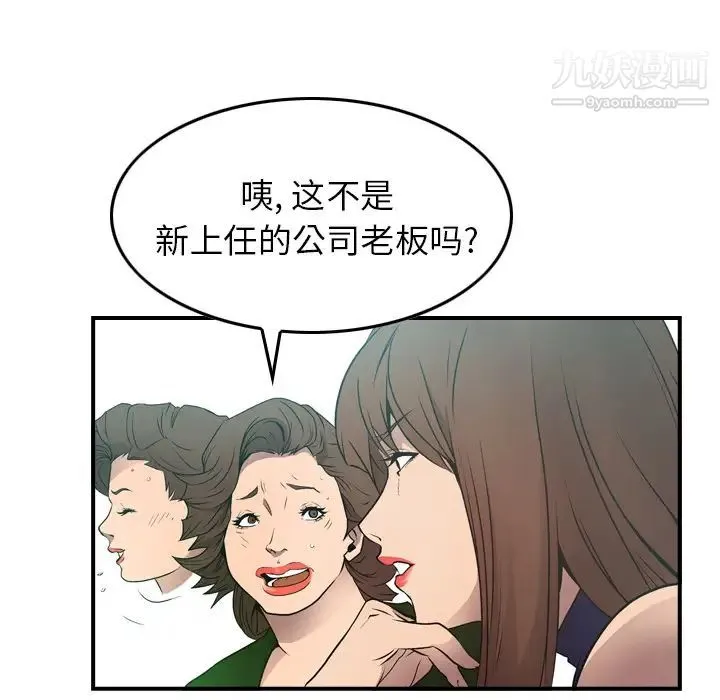 经纪人 - 第6话 - page 10
