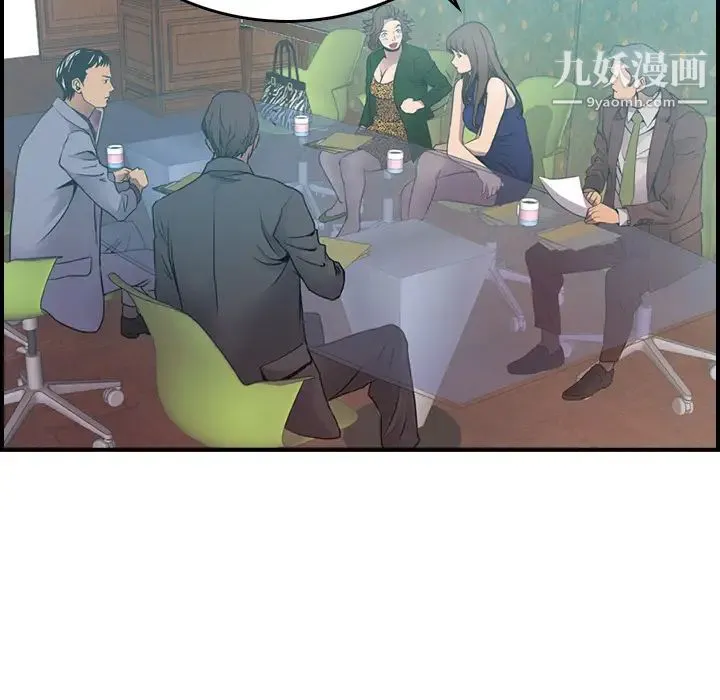 经纪人 - 第6话 - page 12