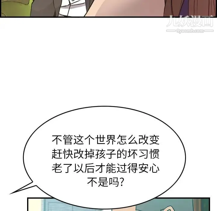 经纪人 - 第6话 - page 14