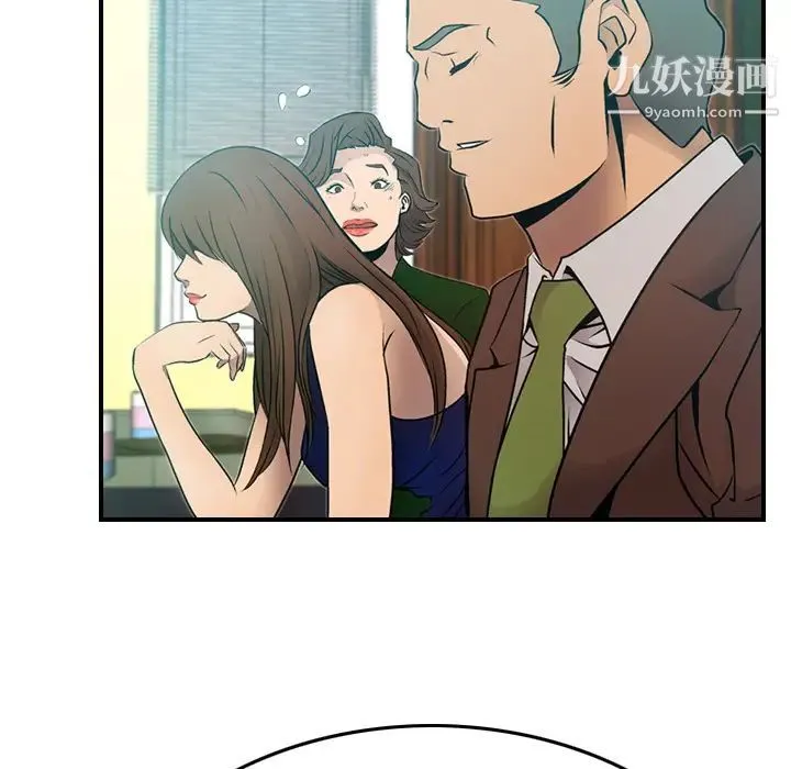 经纪人 - 第6话 - page 15