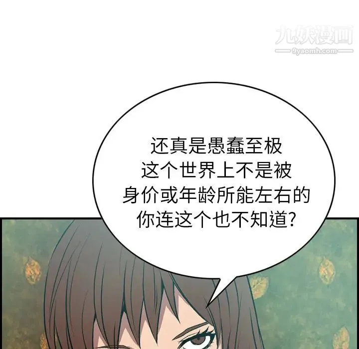 经纪人 - 第6话 - page 19