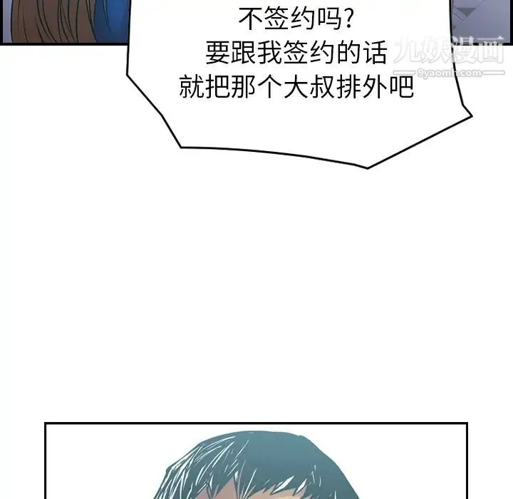 经纪人 - 第6话 - page 22