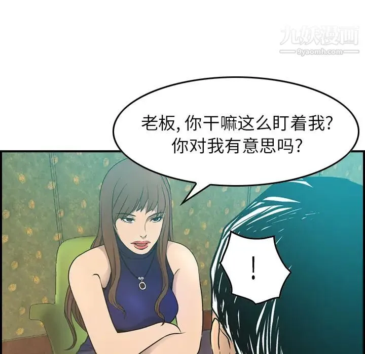 经纪人 - 第6话 - page 24