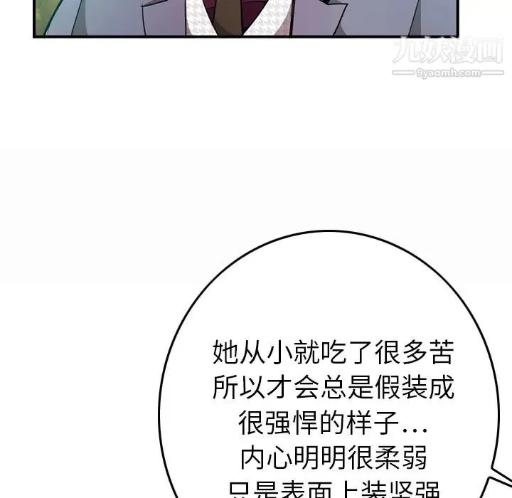 经纪人 - 第6话 - page 27