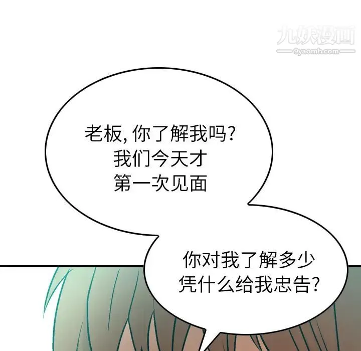 经纪人 - 第6话 - page 31