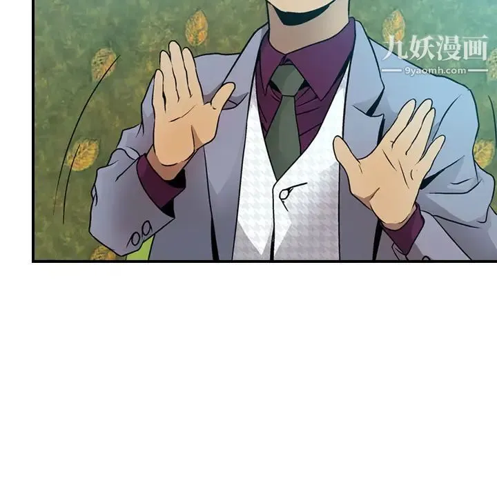 经纪人 - 第6话 - page 34