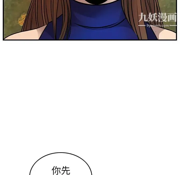 经纪人 - 第6话 - page 36