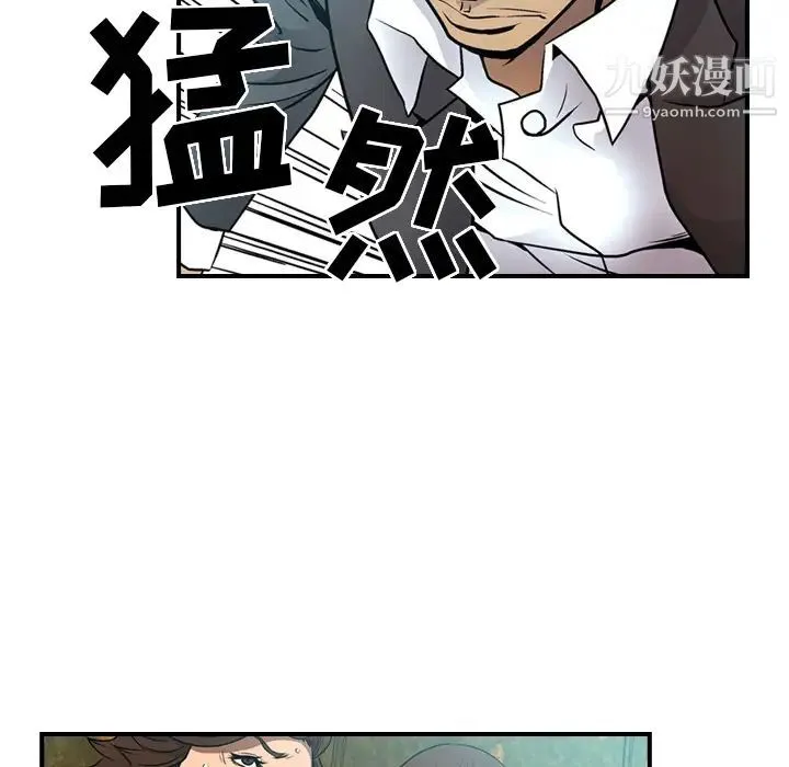 经纪人 - 第6话 - page 40