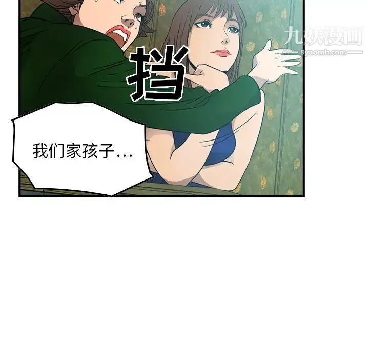 经纪人 - 第6话 - page 41