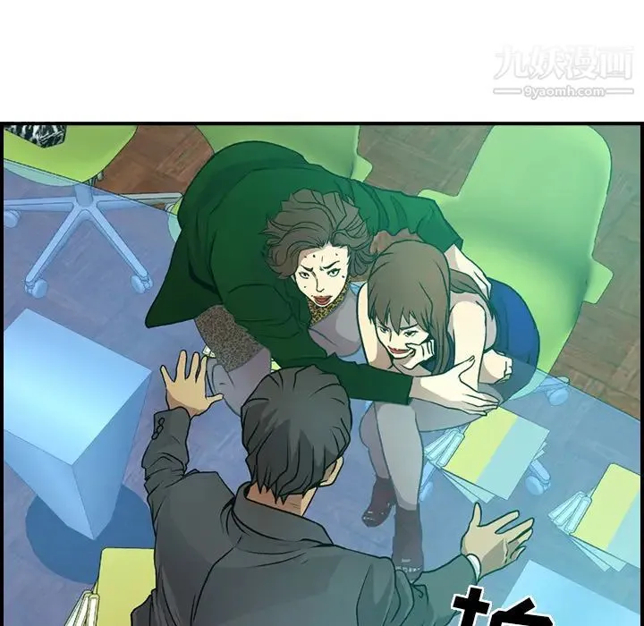 经纪人 - 第6话 - page 42