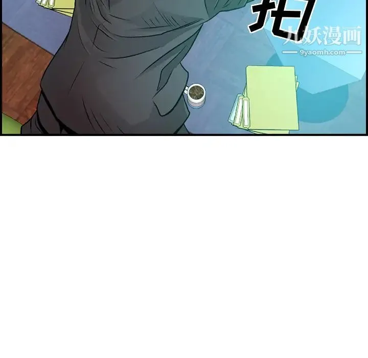 经纪人 - 第6话 - page 43