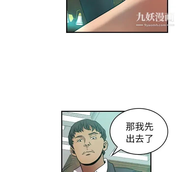 经纪人 - 第6话 - page 45