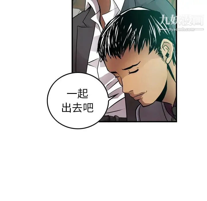 经纪人 - 第6话 - page 46