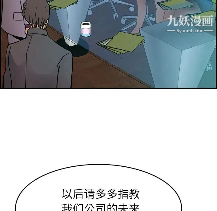 经纪人 - 第6话 - page 48