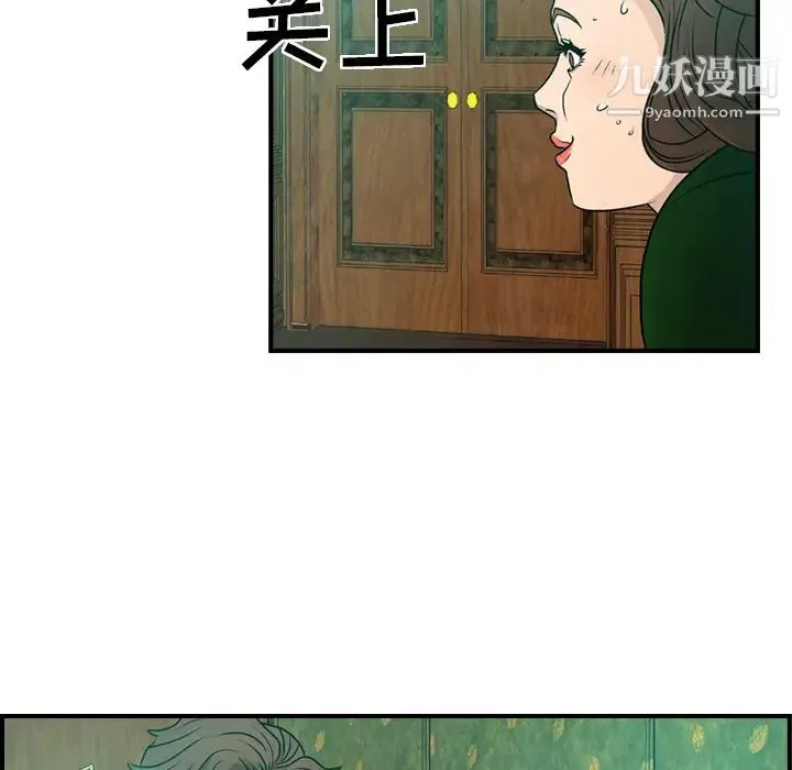 经纪人 - 第6话 - page 51