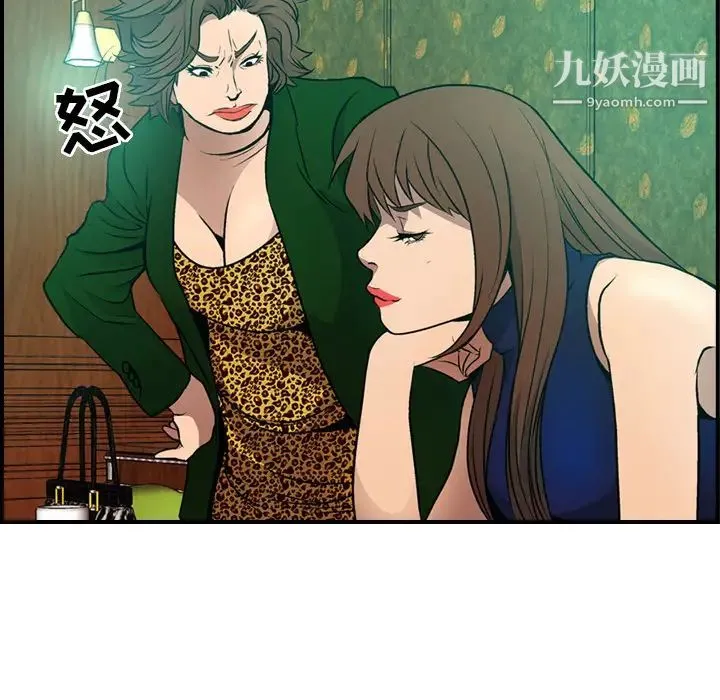 经纪人 - 第6话 - page 52