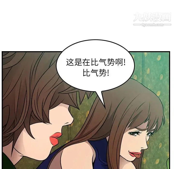 经纪人 - 第6话 - page 55