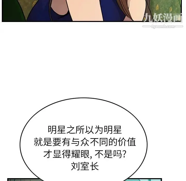 经纪人 - 第6话 - page 56