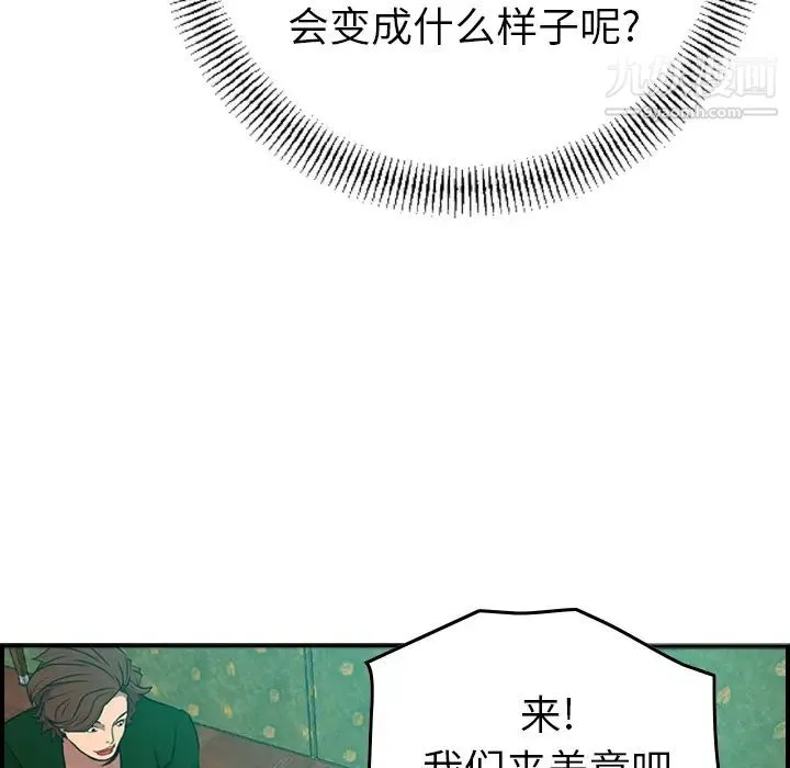 经纪人 - 第6话 - page 58