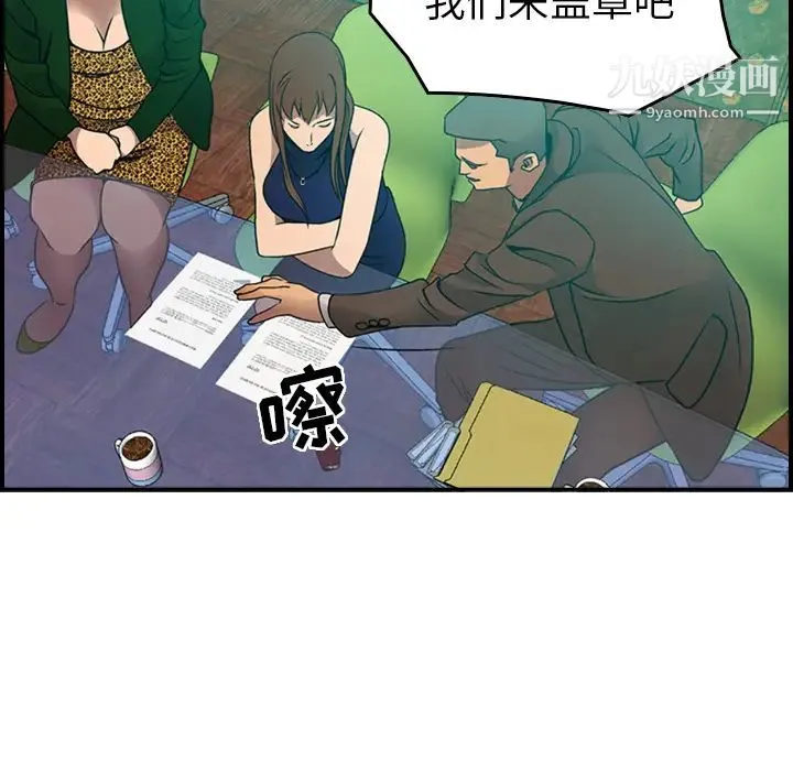 经纪人 - 第6话 - page 59