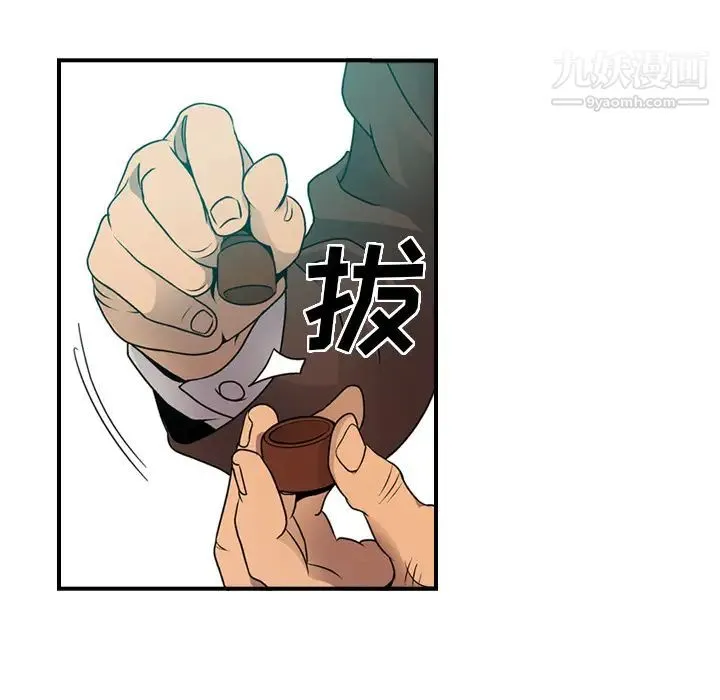 经纪人 - 第6话 - page 60