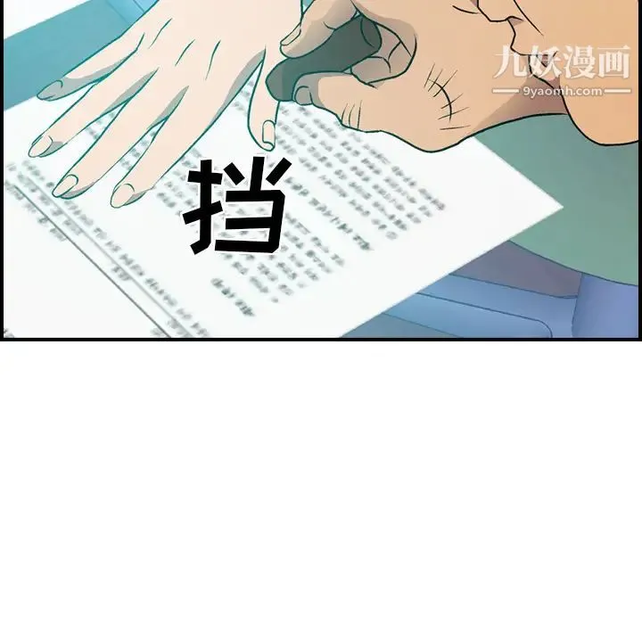 经纪人 - 第6话 - page 62