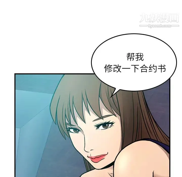 经纪人 - 第6话 - page 63