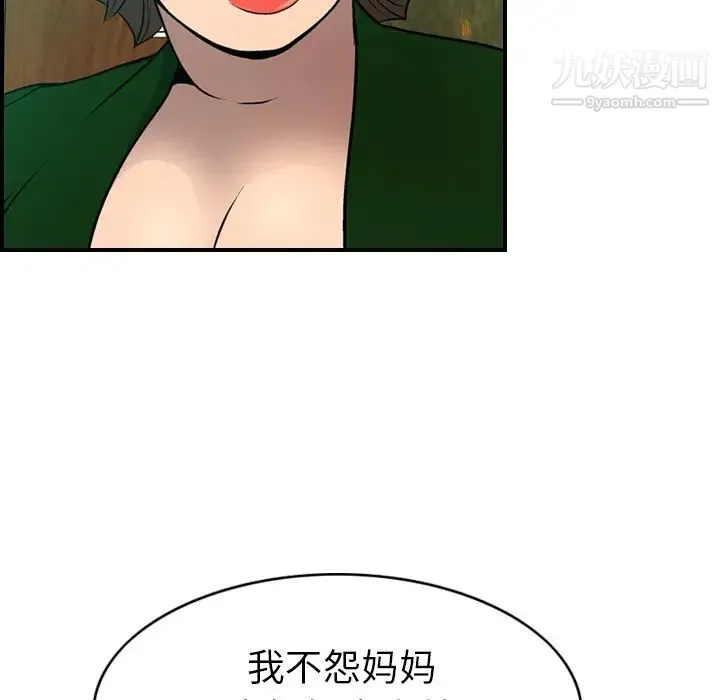 经纪人 - 第6话 - page 78