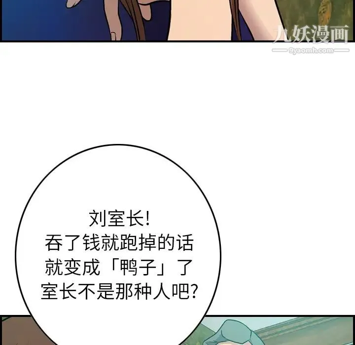 经纪人 - 第6话 - page 80