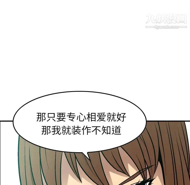 经纪人 - 第6话 - page 82