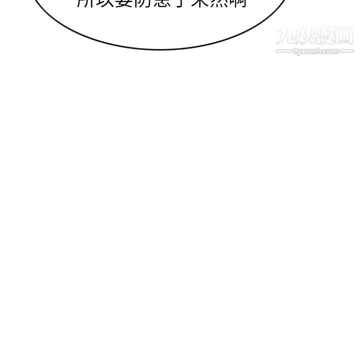 经纪人 - 第6话 - page 84