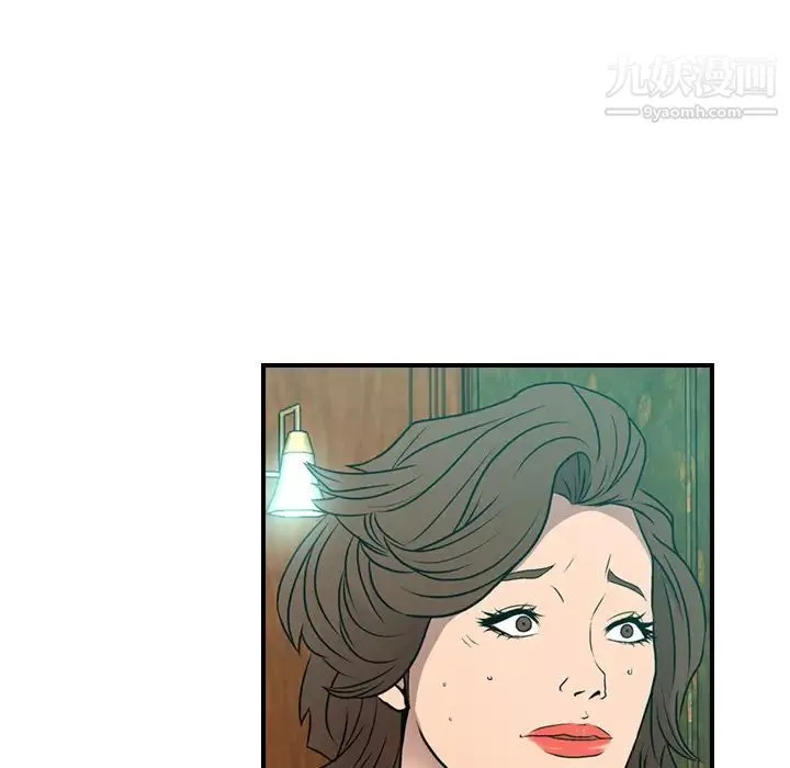 经纪人 - 第6话 - page 86