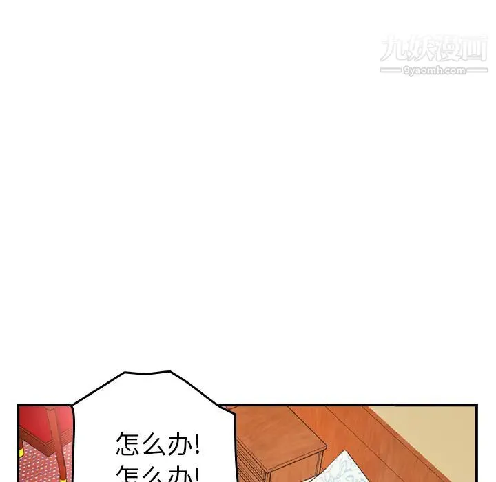经纪人 - 第6话 - page 88