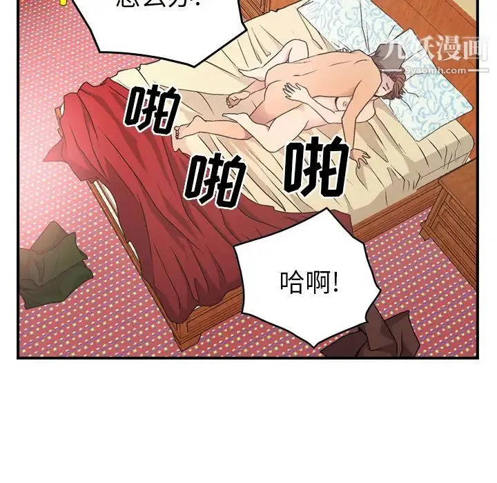 经纪人 - 第6话 - page 89